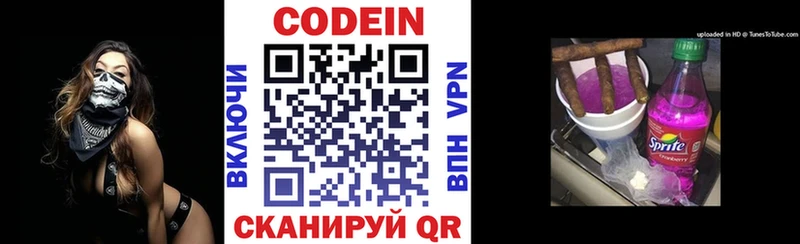 Codein Purple Drank  даркнет сайт  Ленинск 
