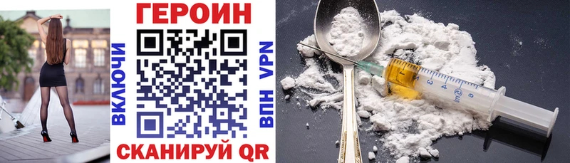 ГЕРОИН Heroin  купить   Ленинск 