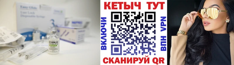 КЕТАМИН VHQ  Ленинск 