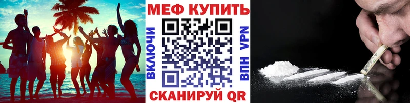 Меф мука  Ленинск 